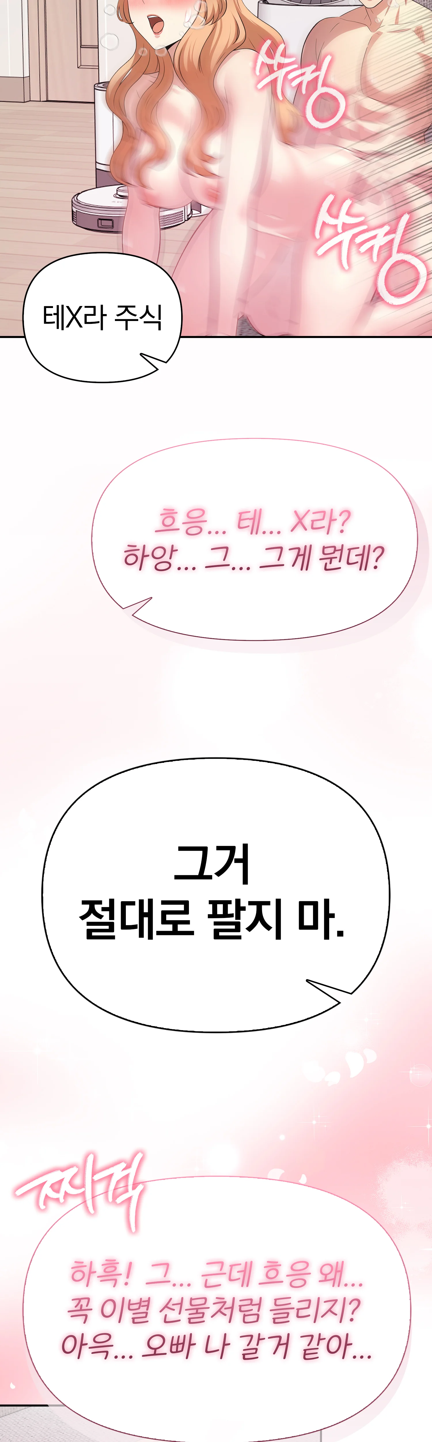 9화 48